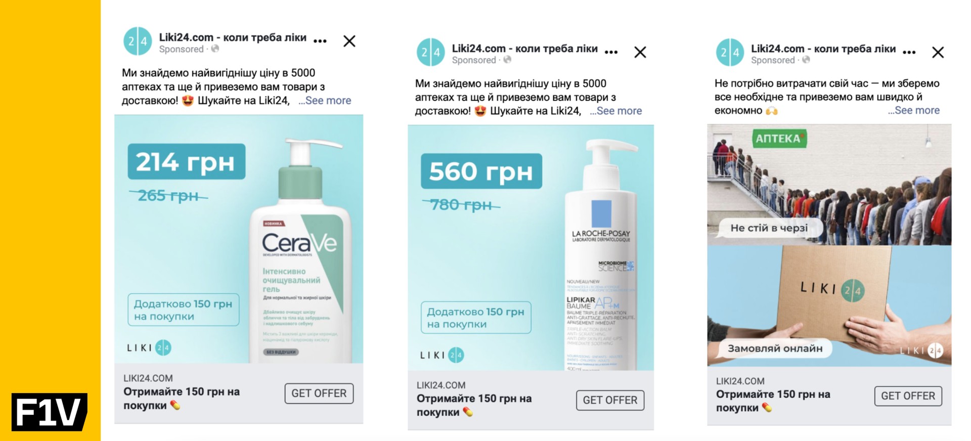                      The Facebook ad concepts the marketing team at Flyer One Ventures tested for Liki24. 